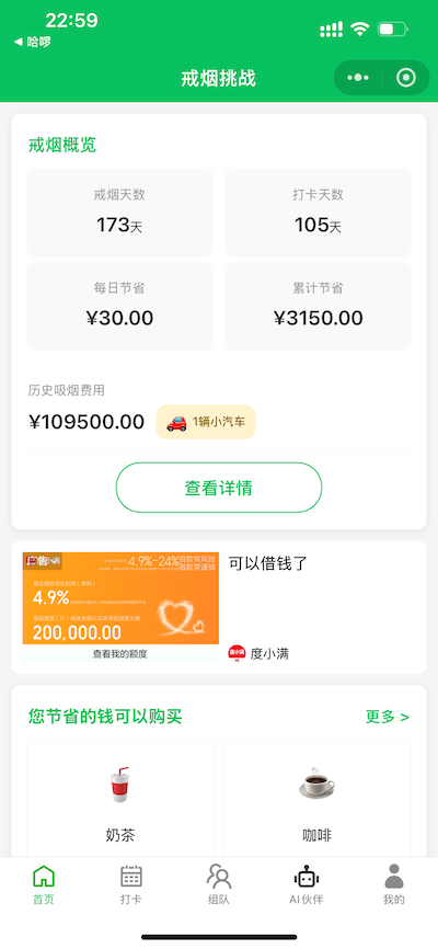 首页界面